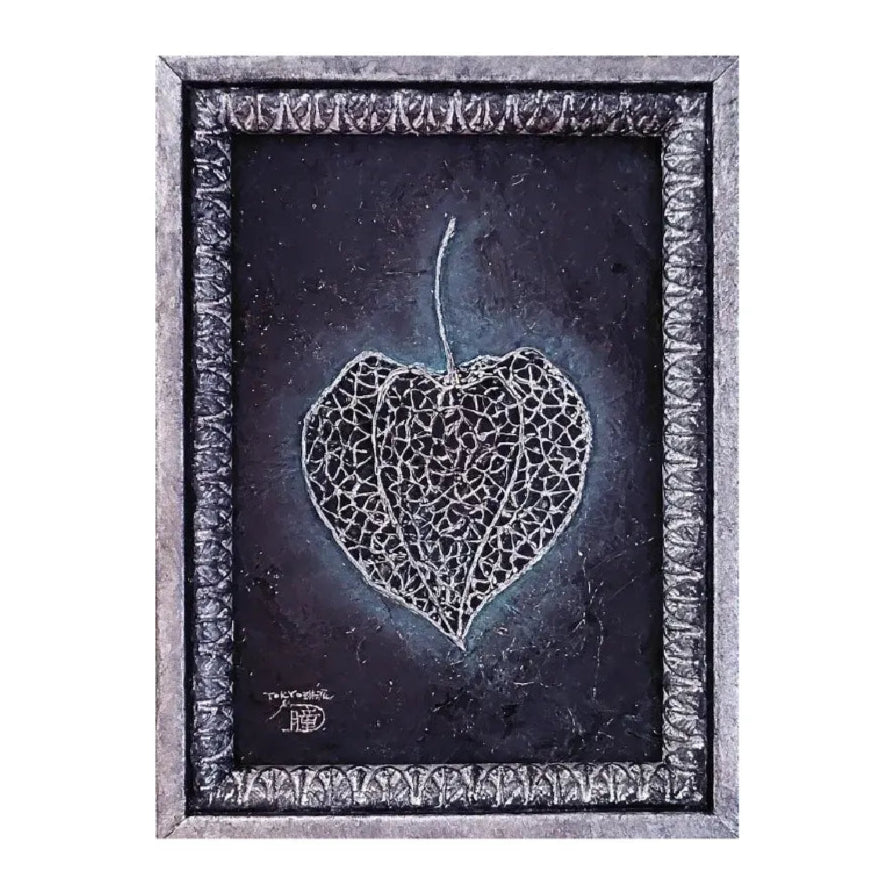 “鬼灯の瞑想”